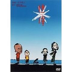 連弾（ＤＶＤ）