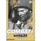 COMBAT! BATTLE 32（ＤＶＤ）