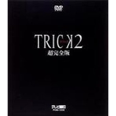 トリック2／超完全版 DVDボックスセット（ＤＶＤ）