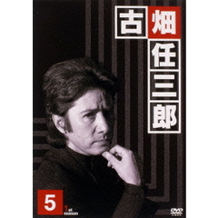 古畑任三郎 1st season 5（ＤＶＤ）