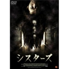 シスターズ（ＤＶＤ）