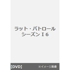 ラット・パトロール シーズン I 6（ＤＶＤ）