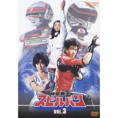 B*Z様 DVD 時空戦士スピルバン　全4巻セット Amazon.co.jp: 時空戦士スピルバン 全4巻セット [マーケット