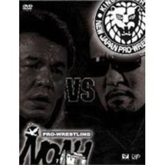 PRO－WRESTLING　NOAH　VS　新日本プロレス（ＤＶＤ）
