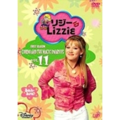 リジー＆Lizzie ファースト・シーズン Vol.11（ＤＶＤ）