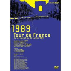 ツール・ド・フランス 1989 復活 G.レモン大接戦を制す（ＤＶＤ）