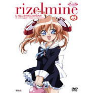 りぜるまいん(7) [DVD] Amazon.co.jp: 『りぜるまいん』DVD BOX1(初回限定復刻版
