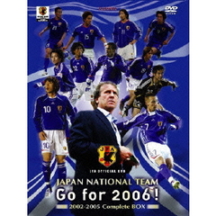 （財）日本サッカー協会オフィシャルDVD 日本代表 Go for 2006! コンプリートBOX ＜初回限定生産＞（ＤＶＤ）