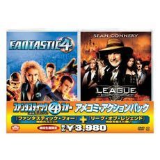 「ファンタスティック・フォー［超強力ユニット］」＋「リーグ・オブ・レジェンド／時空を超えた戦い」（ＤＶＤ）