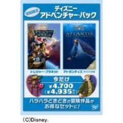 ディズニー アドベンチャー・パック ＜初回限定生産＞（ＤＶＤ）