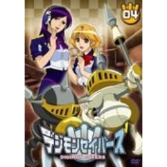デジモンセイバーズ 04（DVD） 通販｜セブンネットショッピング