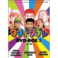 ダチョ・リブレDVD－BOX2（ＤＶＤ）