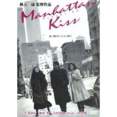 マンハッタン・キス（ＤＶＤ）
