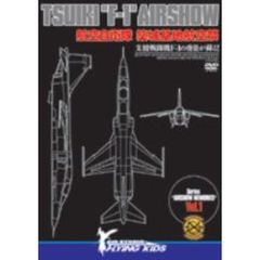 TSUIKI“F-1”AIRSHOW（ＤＶＤ）