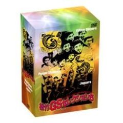 松竹GSセレクション5（ＤＶＤ）
