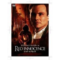 レッド・イノセンス（ＤＶＤ）