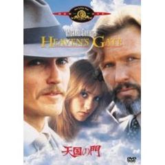 天国の門（ＤＶＤ）