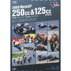 2008 MotoGP 250cc＆125ccクラス 第5戦フランスGP, 第6戦イタリアGP（ＤＶＤ）