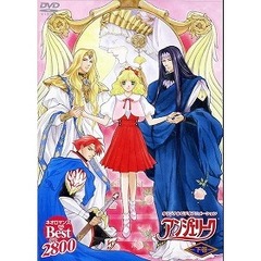 アンジェリーク　下巻（ＤＶＤ）