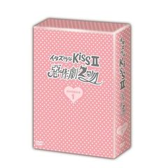 イタズラなKiss II ～惡作劇2吻～ DVD-BOX I（ＤＶＤ）