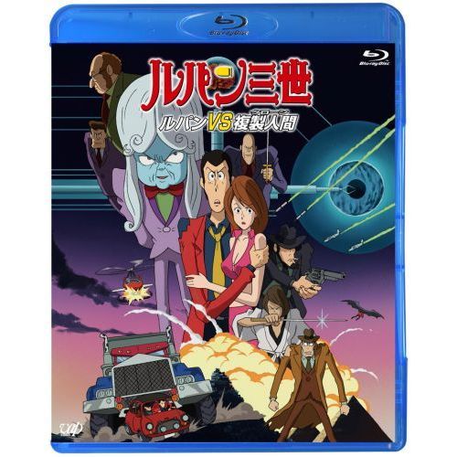 ルパン三世 ルパンVS複製人間（クローン）（Ｂｌｕ－ｒａｙ） 通販｜セブンネットショッピング