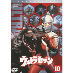 ウルトラセブン　Vol．10（ＤＶＤ）