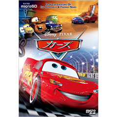 カーズ