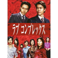 ラブコンプレックスDVD　BOX（ＤＶＤ）