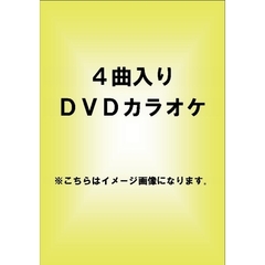 テイチクDVDカラオケ　音多Station（ＤＶＤ）