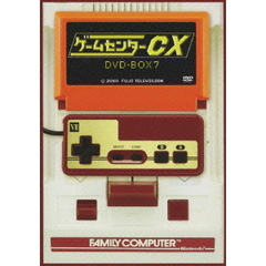 ゲームセンターCX DVD-BOX 7（ＤＶＤ）