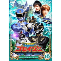 天装戦隊ゴセイジャー　Vol．10（ＤＶＤ）