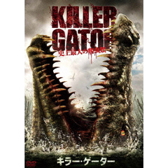 キラー・ゲーター（ＤＶＤ）