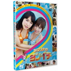 みひリナのヨンイチ　Vol．2（ＤＶＤ）