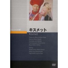 洋画 キスメット[JVD-3234][DVD] 価格比較 - 価格.com