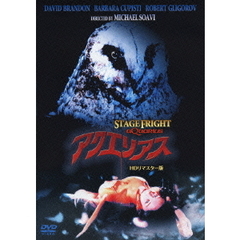 アクエリアス HDリマスター版（ＤＶＤ）