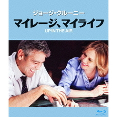 マイレージ、マイライフ（Ｂｌｕ－ｒａｙ　Ｄｉｓｃ）