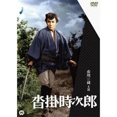 沓掛時次郎（ＤＶＤ）