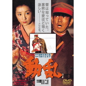 動乱（ＤＶＤ） 通販｜セブンネットショッピング