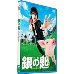 銀の匙　Silver　Spoon（ＤＶＤ）