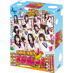 SKE48 エビショー！ DVD-BOX ＜初回限定生産＞（ＤＶＤ）