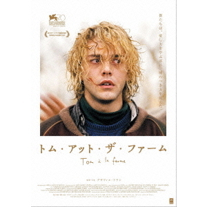 トム・アット・ザ・ファーム [DVD] qqffhab トム・アット・ザ・ファーム（DVD） 通販｜セブンネット