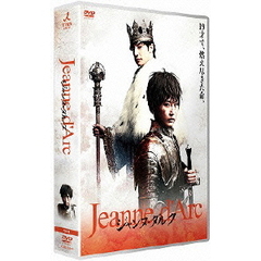 舞台「ジャンヌ・ダルク」【2014年版】（ＤＶＤ）