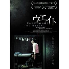 ウエイト（ＤＶＤ）
