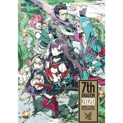 「セブンスドラゴン2020」 ドラマ＆ビジュアルコレクションディスク（ＤＶＤ）