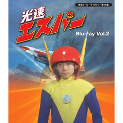 光速エスパー　Vol．2（Ｂｌｕ－ｒａｙ　Ｄｉｓｃ）