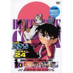 名探偵コナン PART 24 Vol.4（ＤＶＤ） 通販｜セブンネットショッピング