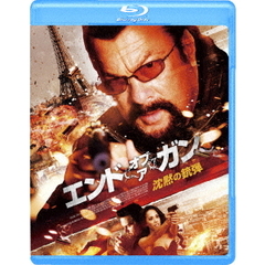 エンド・オブ・ア・ガン 沈黙の銃弾（Ｂｌｕ－ｒａｙ）