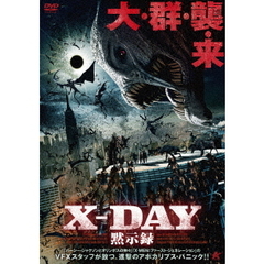 X-DAY 黙示録（ＤＶＤ）