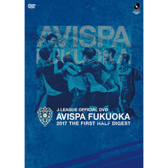DVD AVISPA FUKUOKA 2017 THE FIRST HALF DIGEST DVD（ＤＶＤ）