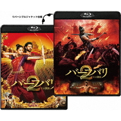 バーフバリ2　王の凱旋（Ｂｌｕ－ｒａｙ　Ｄｉｓｃ）